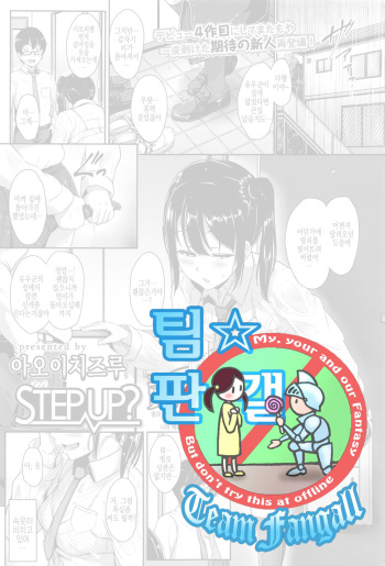 Step up? cover