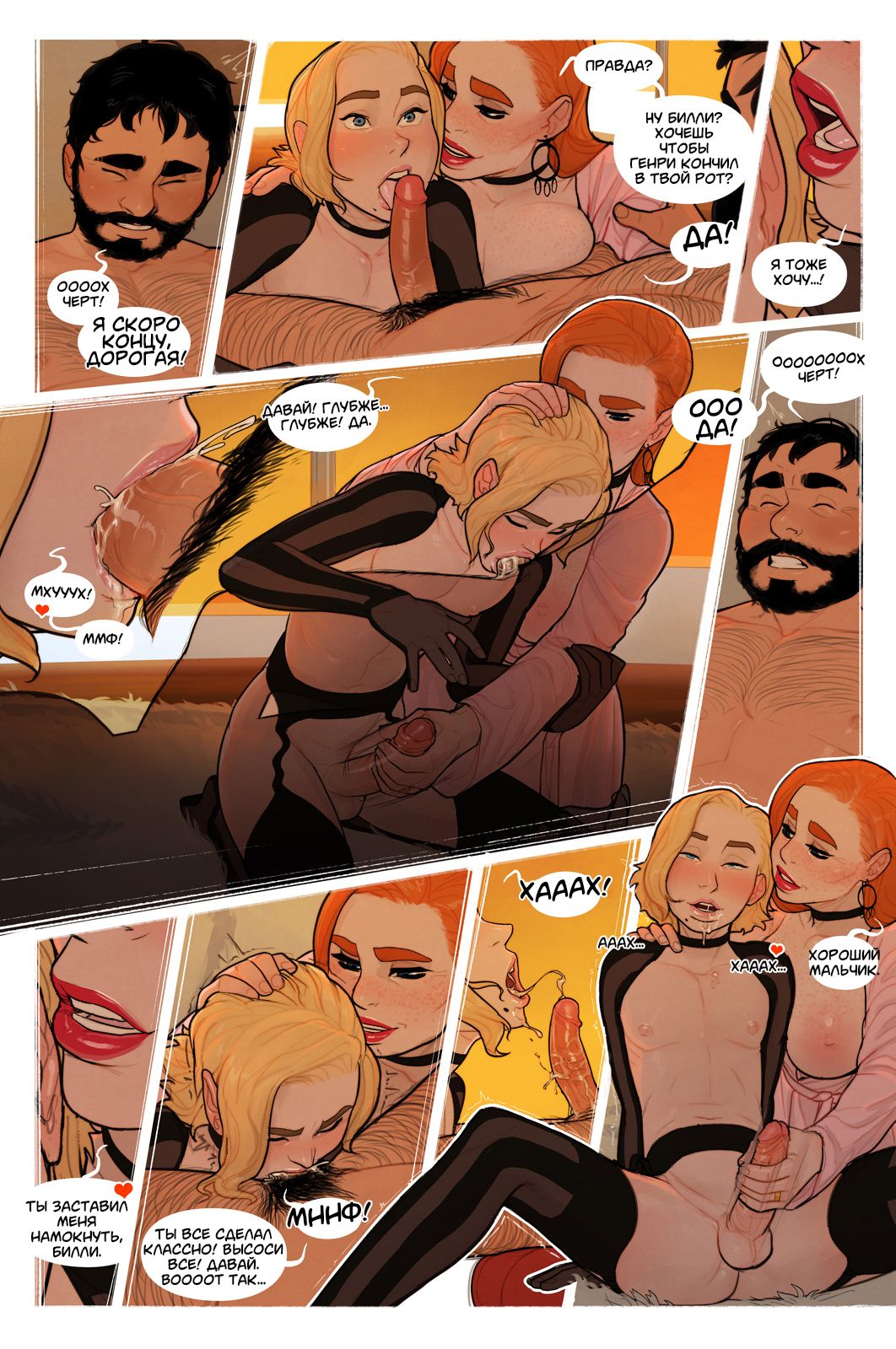 Spicing Things Up page 6 full