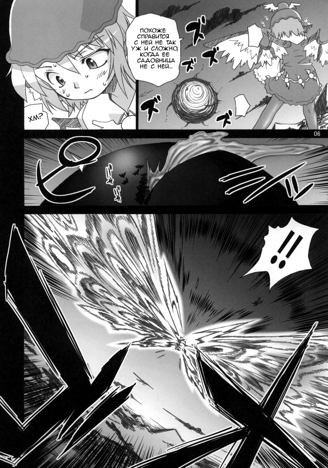 Yosuzume no Saezuri | Щебетания ночного воробья. page 6 full