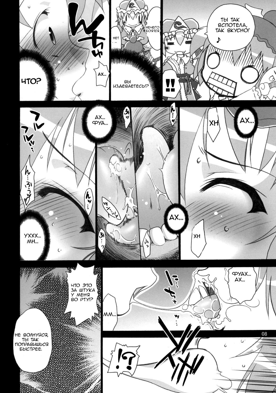 Yosuzume no Saezuri | Щебетания ночного воробья. page 8 full