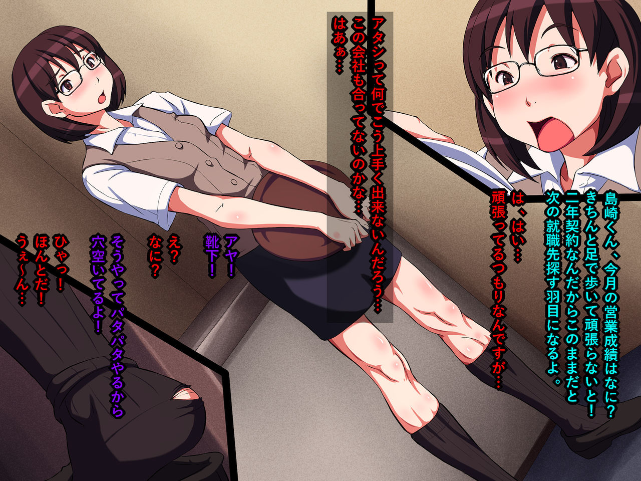 Hamerareta Shinjin OL page 2 full
