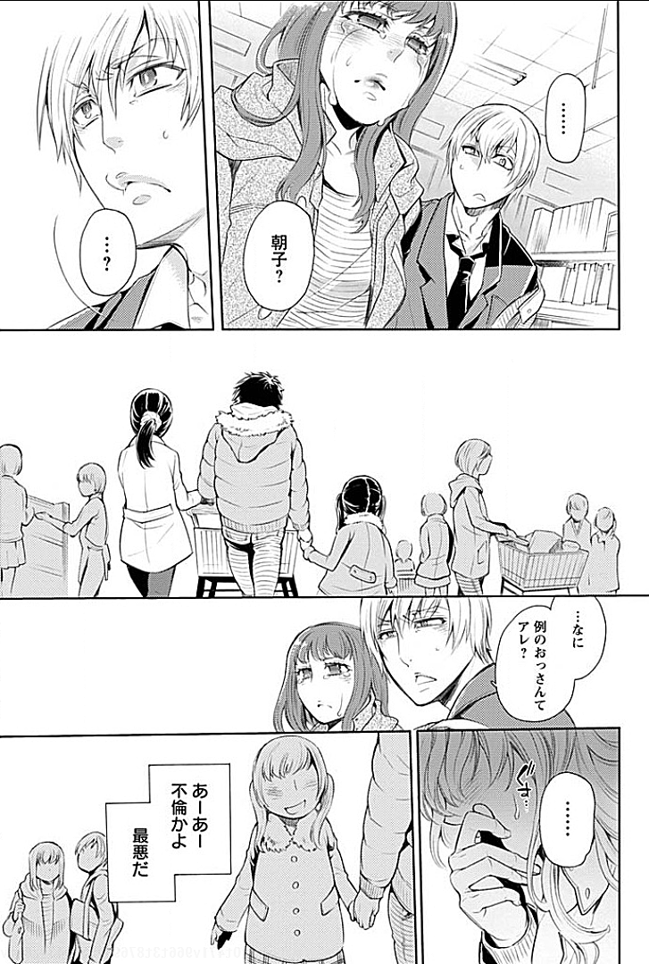 Rinshitsu de Gishi ga Eroi Koe o Dashite Iru node Korekara Hame ni Ikou to Omou 3 page 10 full