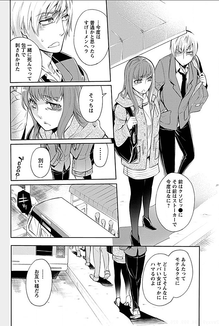 Rinshitsu de Gishi ga Eroi Koe o Dashite Iru node Korekara Hame ni Ikou to Omou 3 page 3 full