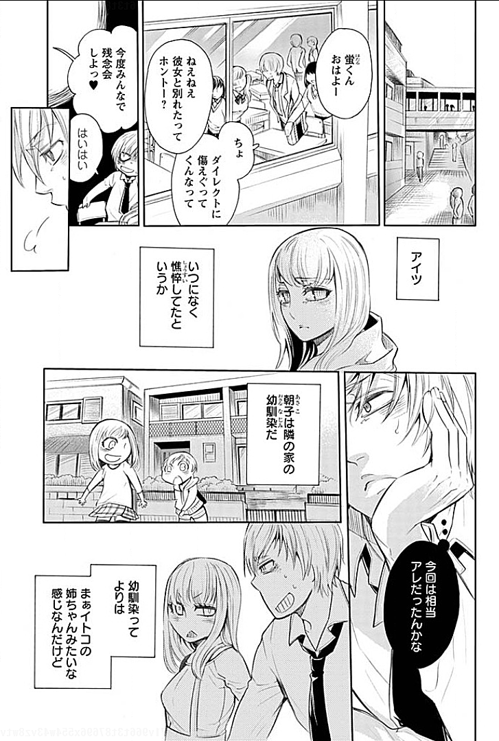 Rinshitsu de Gishi ga Eroi Koe o Dashite Iru node Korekara Hame ni Ikou to Omou 3 page 4 full
