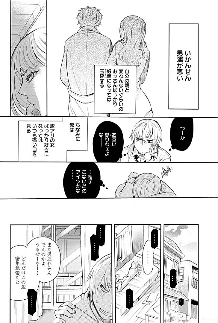 Rinshitsu de Gishi ga Eroi Koe o Dashite Iru node Korekara Hame ni Ikou to Omou 3 page 5 full