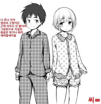 Kimi wa Marude Onnanoko cover