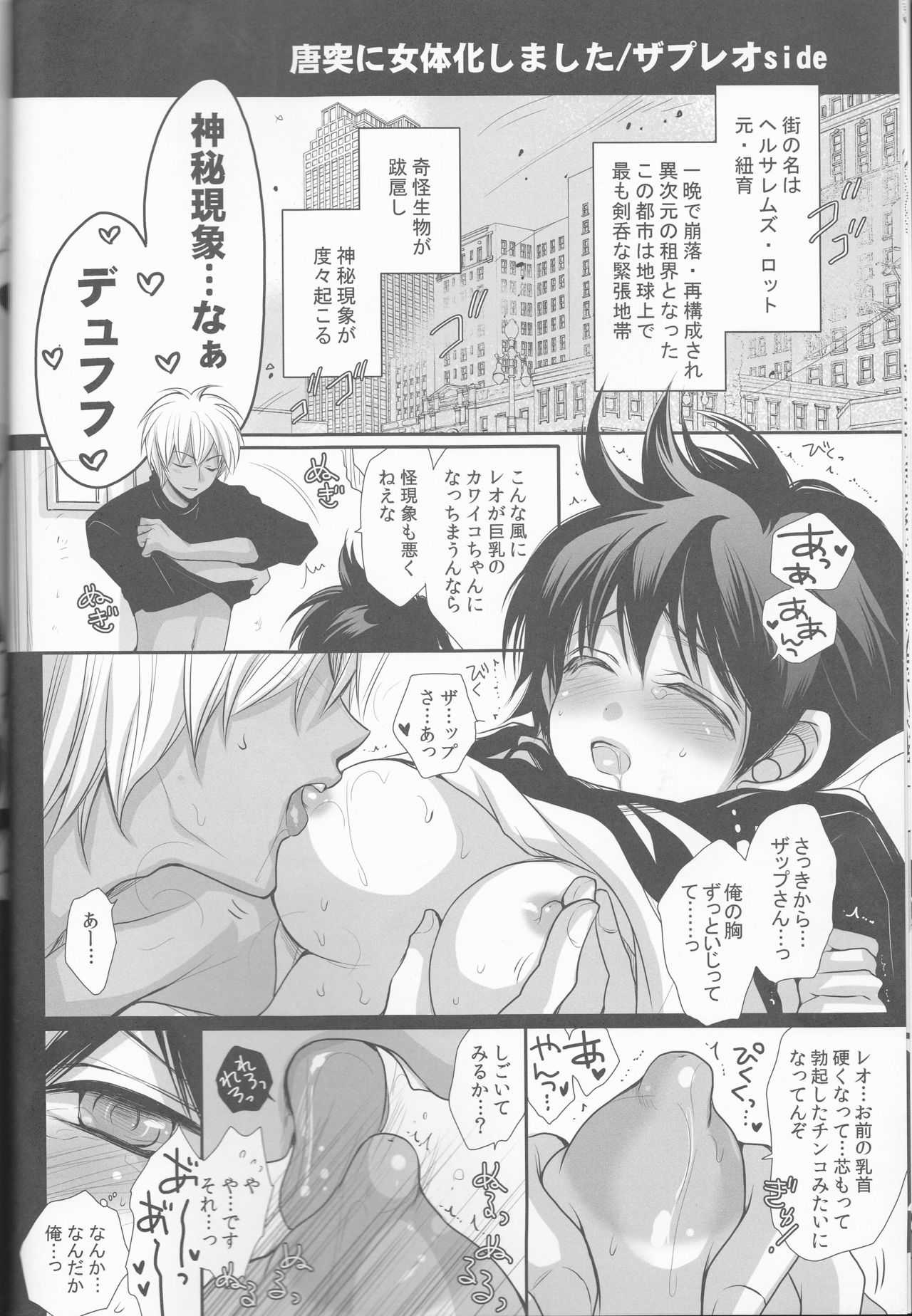 Leo-kun no Oppai ga Ookiku Natte Taihen na Koto ni. page 10 full