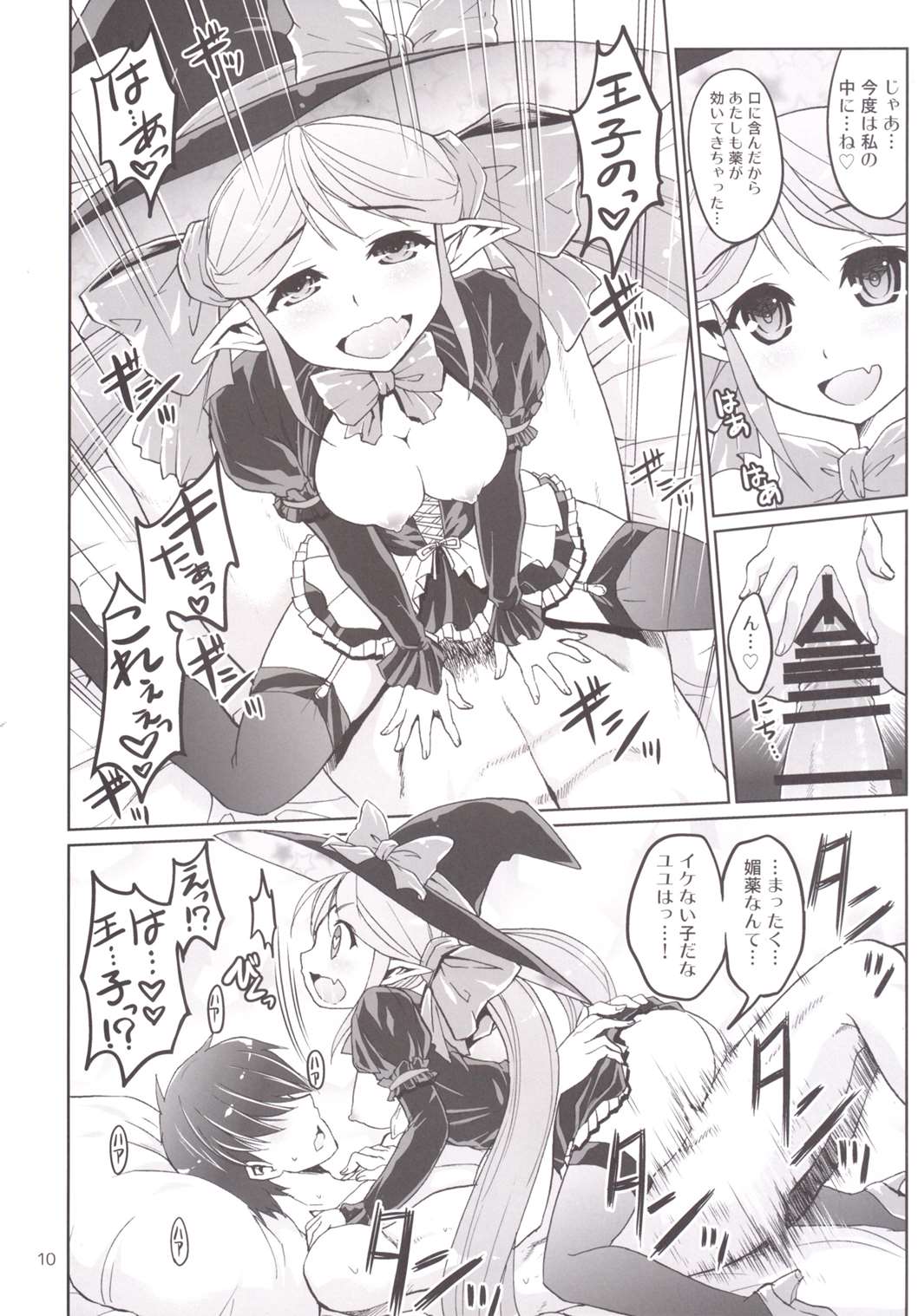 Yotogi no Ojikan 3 page 9 full