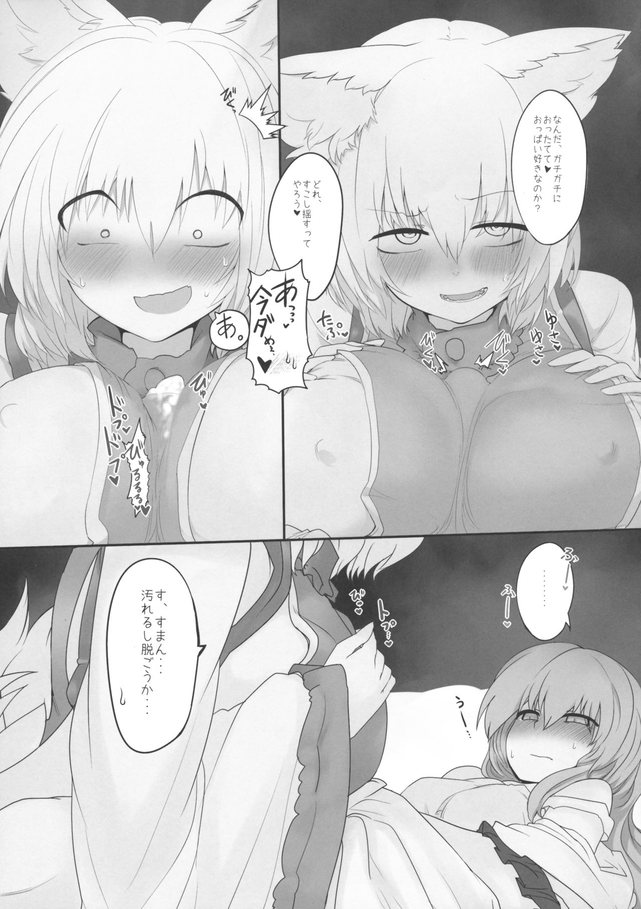 Rental Shikigami Pet page 8 full