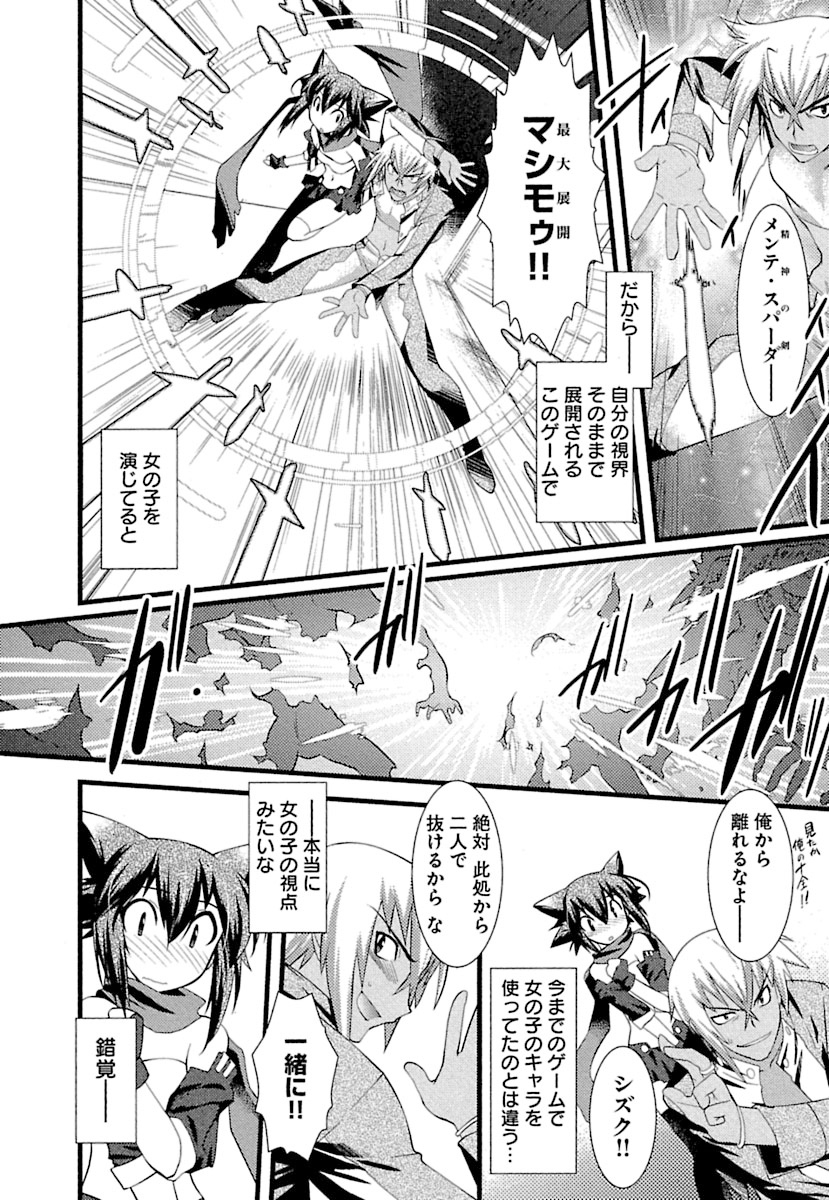 Trans Trans page 10 full
