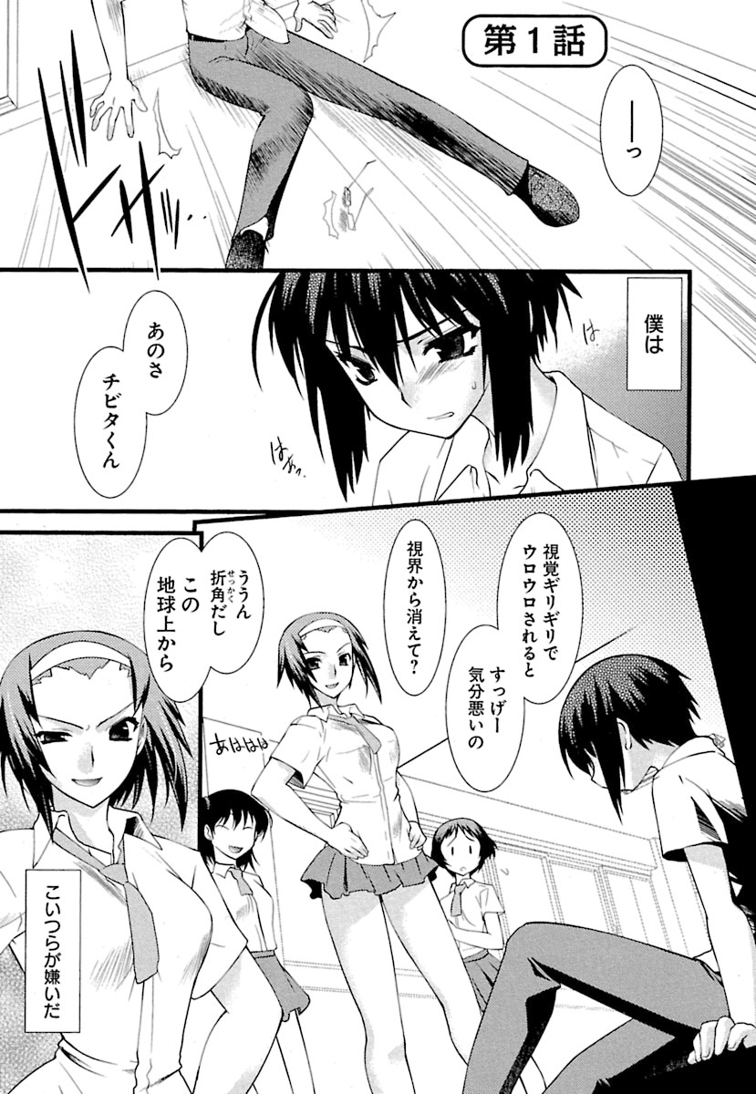 Trans Trans page 3 full