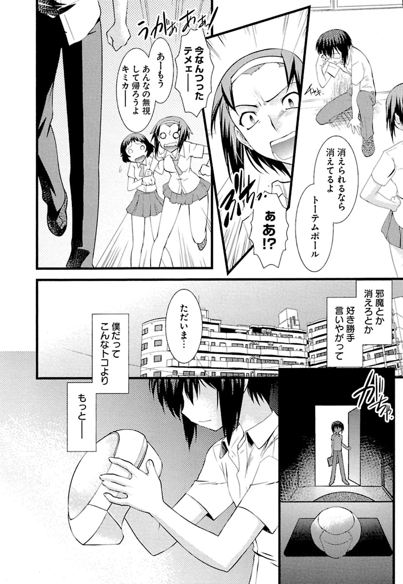 Trans Trans page 4 full