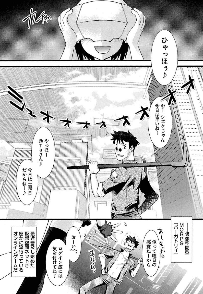 Trans Trans page 5 full