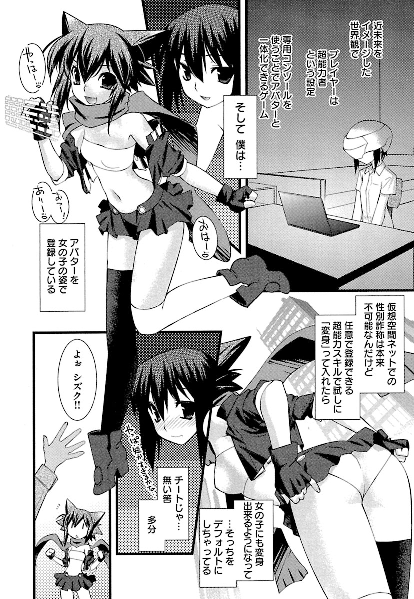 Trans Trans page 6 full