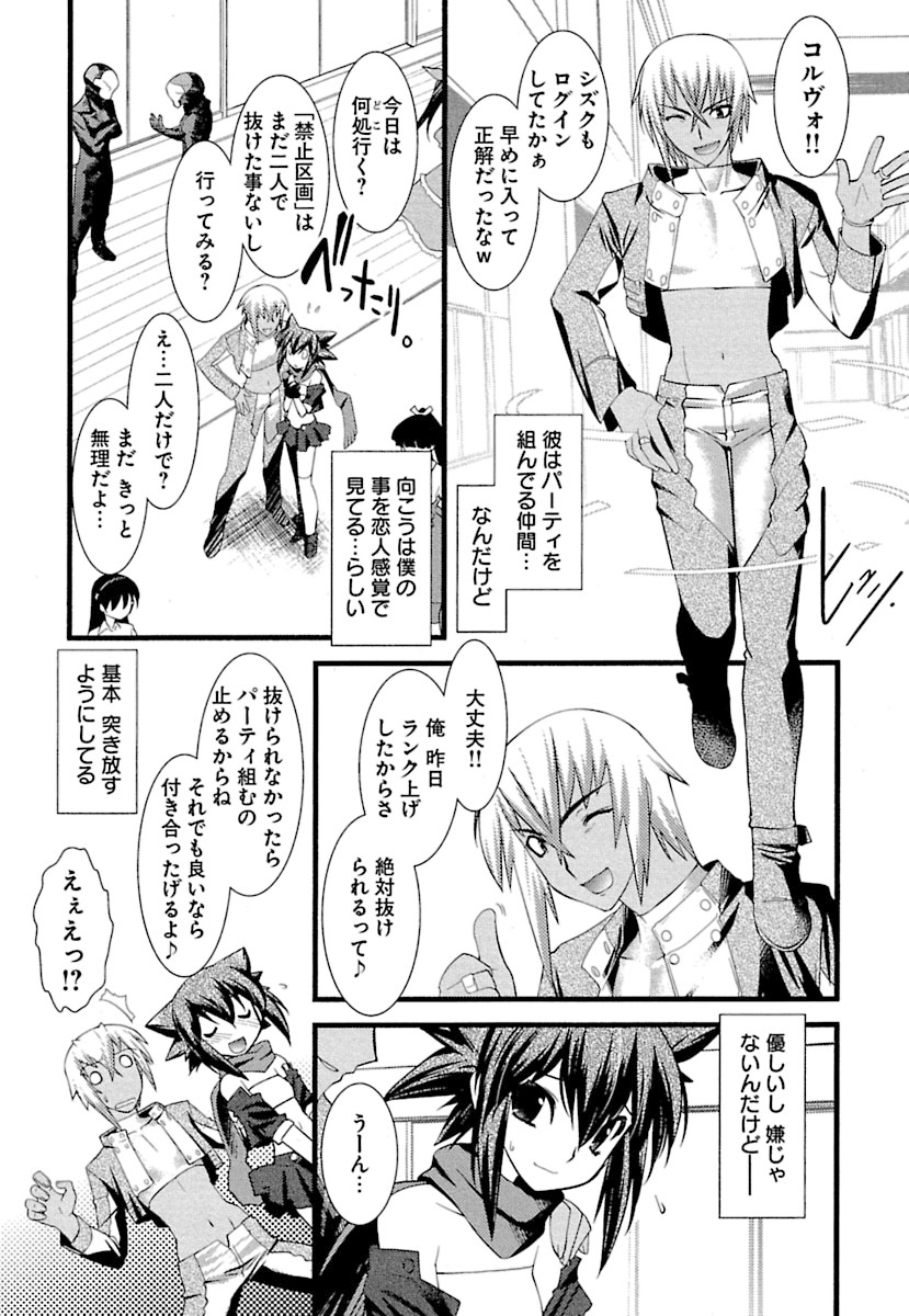 Trans Trans page 7 full