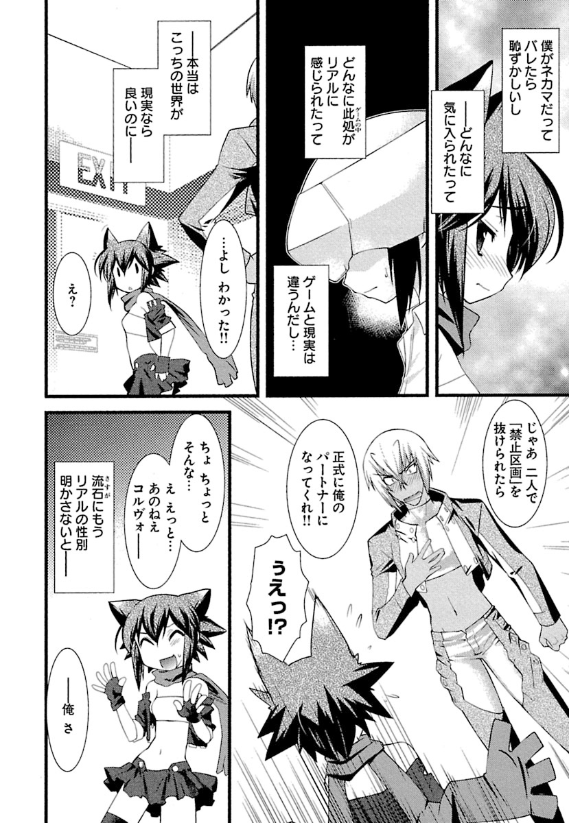 Trans Trans page 8 full