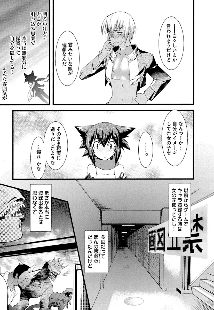 Trans Trans page 9 full