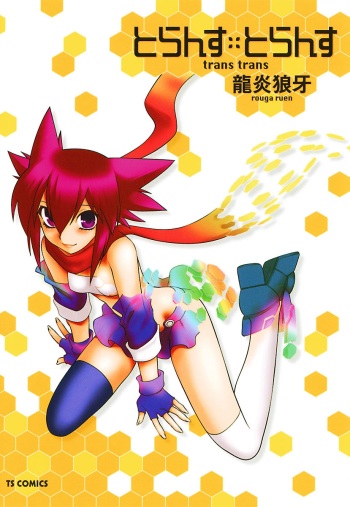 Trans Trans cover