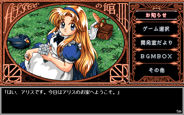 Alice no Yakata 3 page 4 full