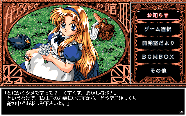 Alice no Yakata 3 page 5 full