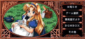 Alice no Yakata 3 cover