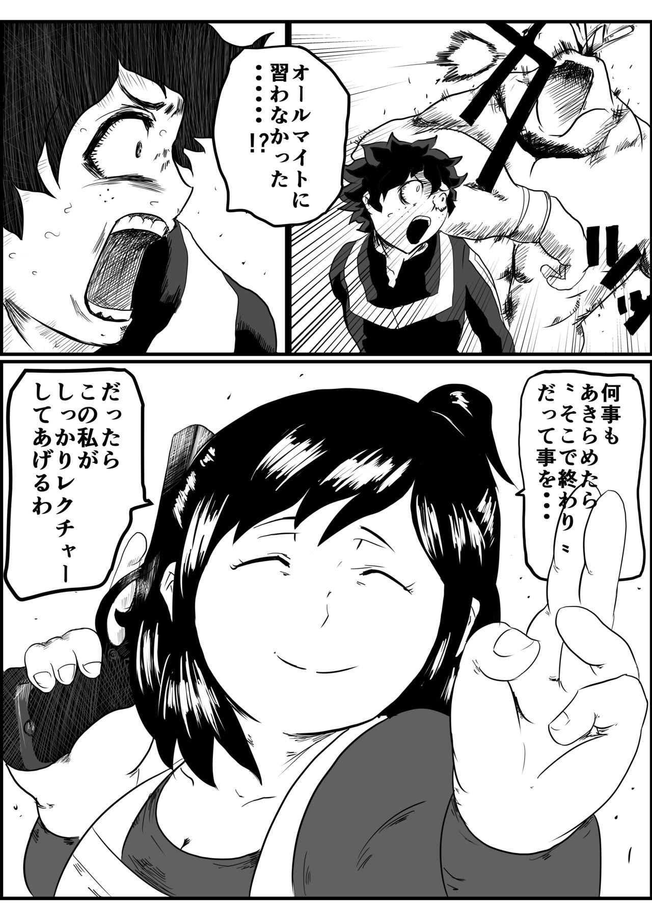 MILFs of BnHA - Inko Midoriya page 7 full