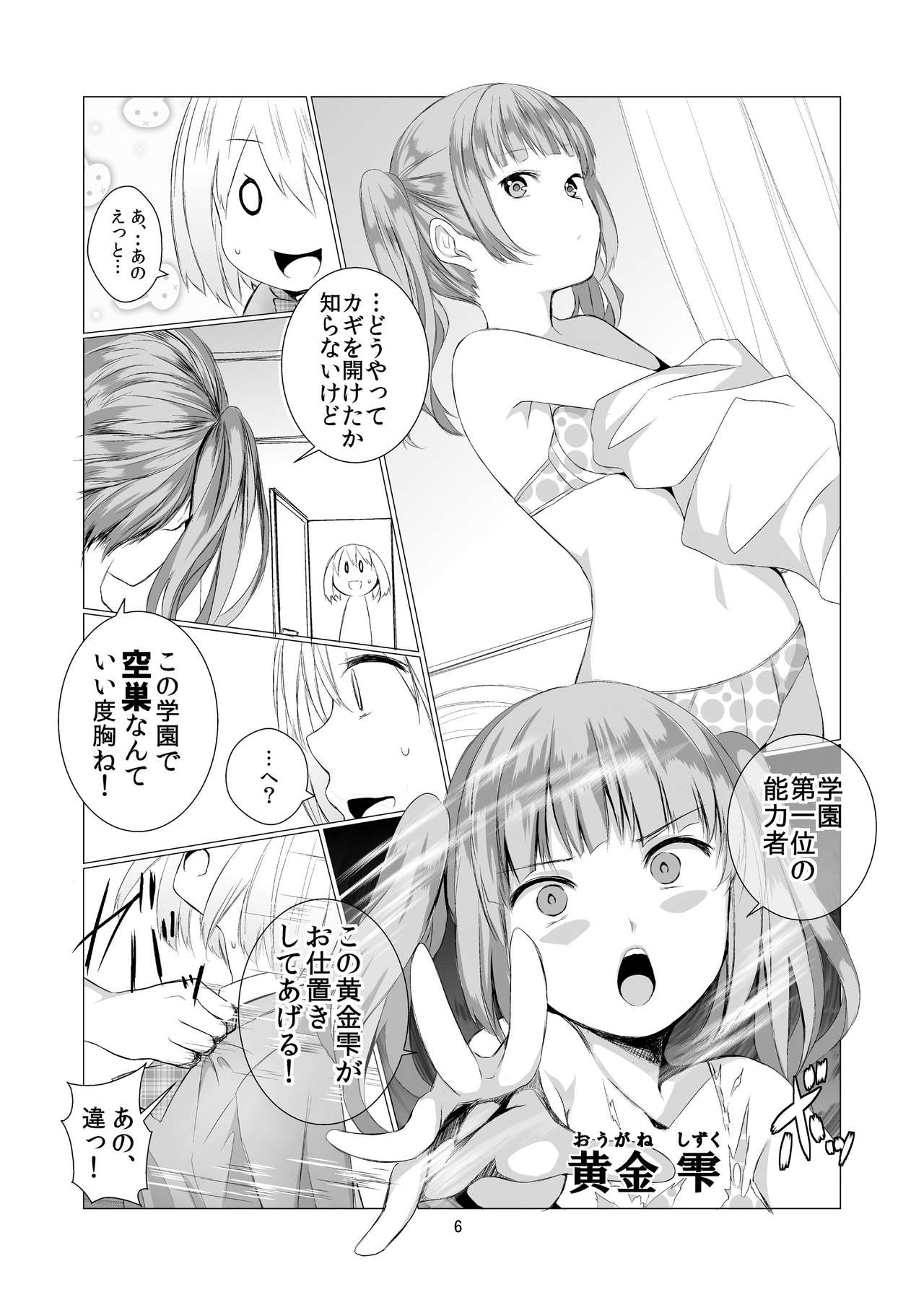 Tenshi no Paraphilia page 6 full