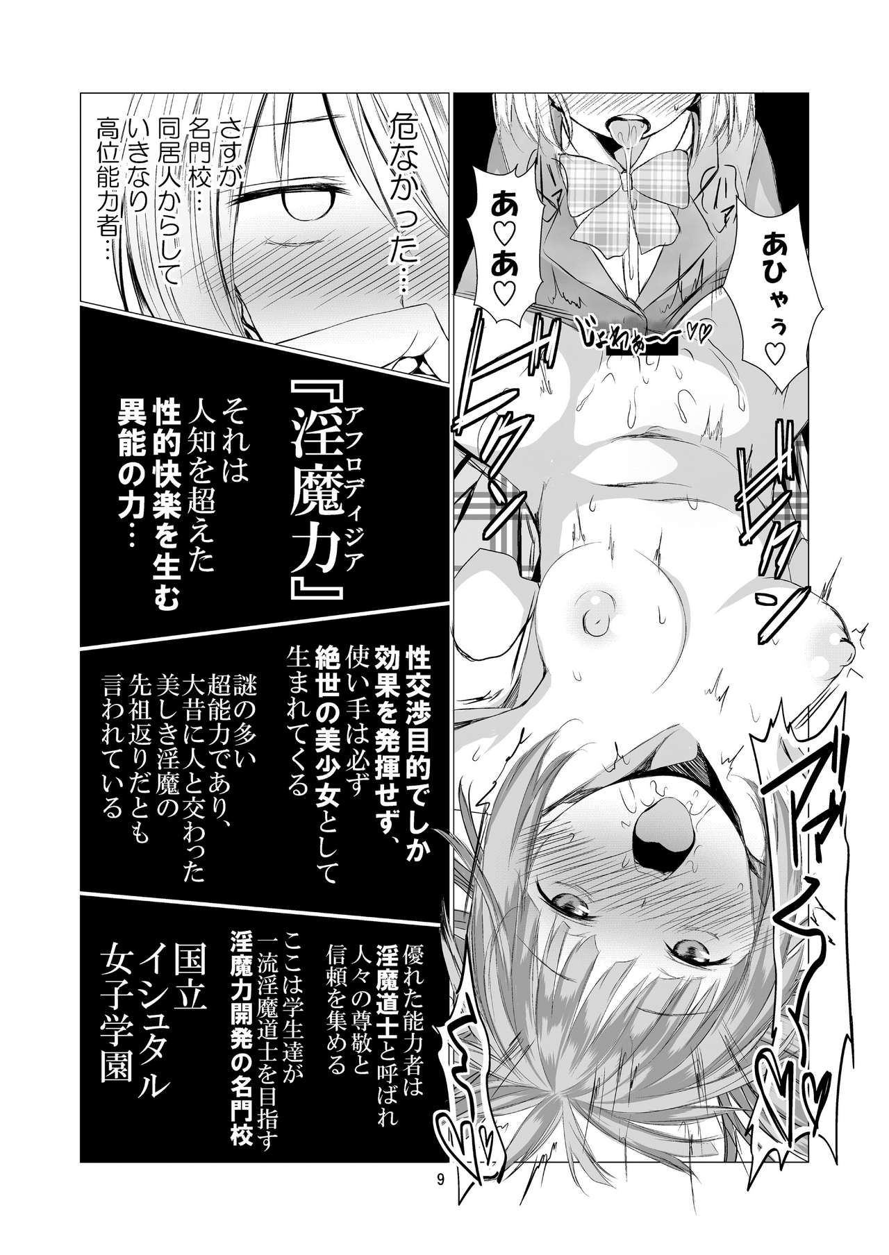 Tenshi no Paraphilia page 9 full