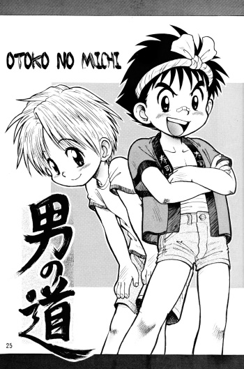 Otoko no Michi cover