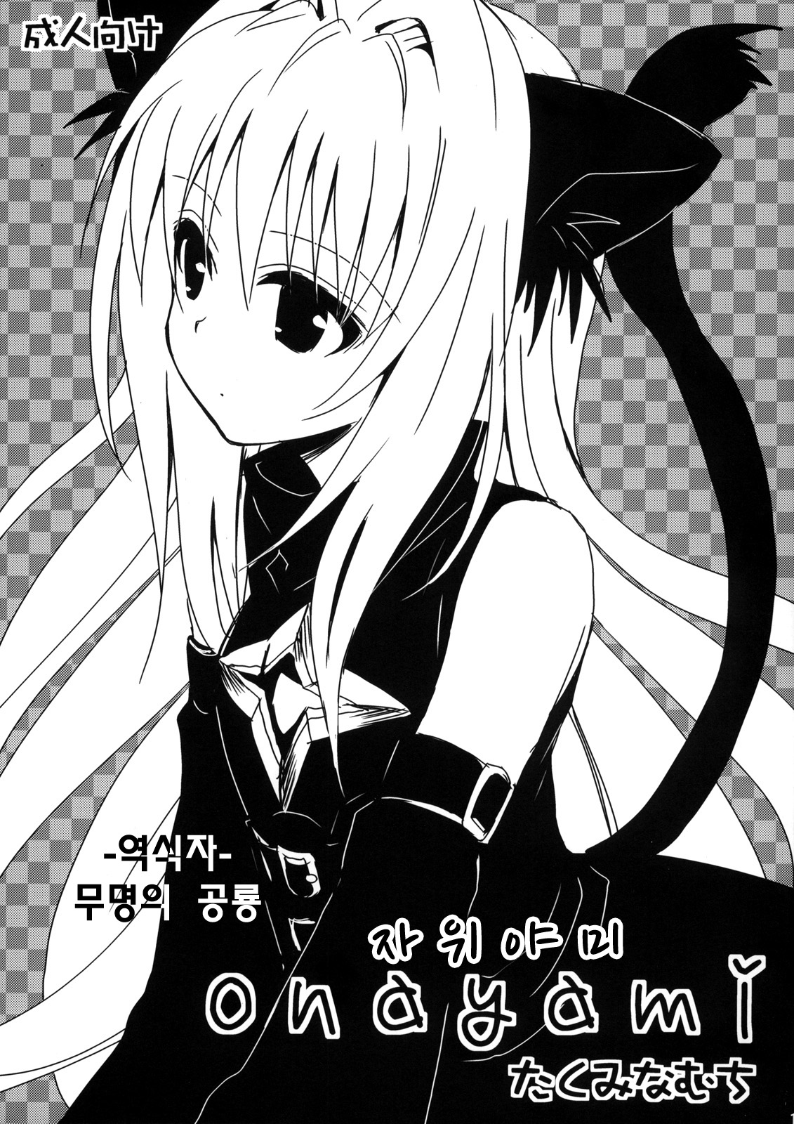 onayami page 1 full
