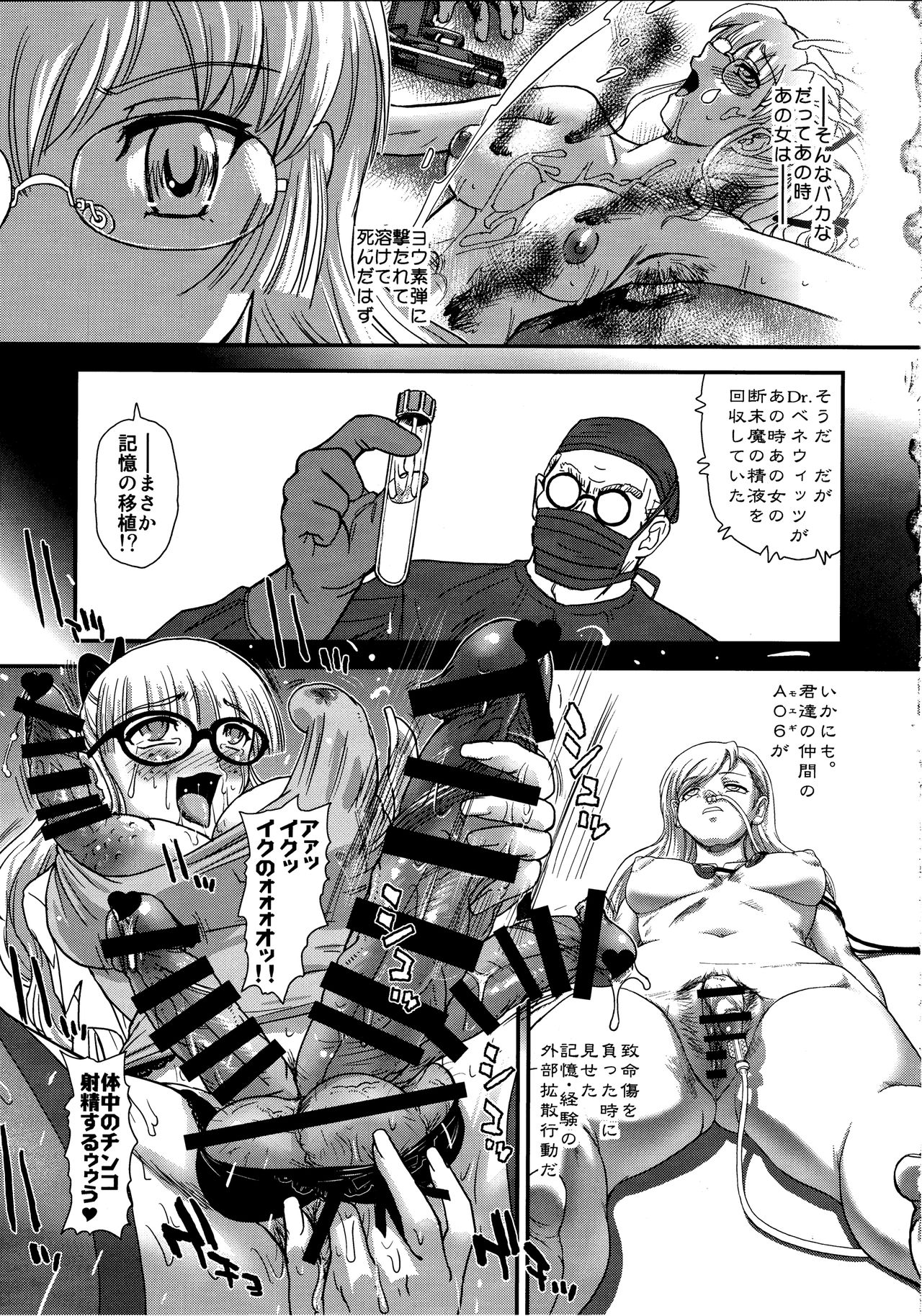 DR:II ep.6 ~Fukkatsusha-tachi~ page 6 full