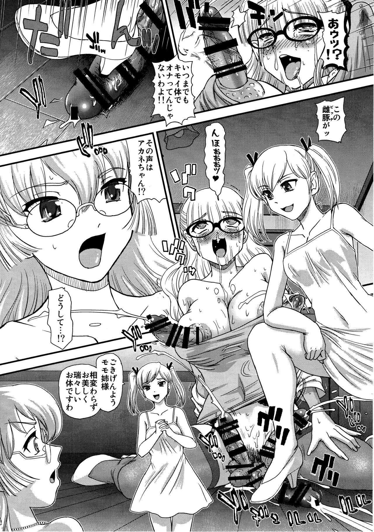 DR:II ep.6 ~Fukkatsusha-tachi~ page 7 full