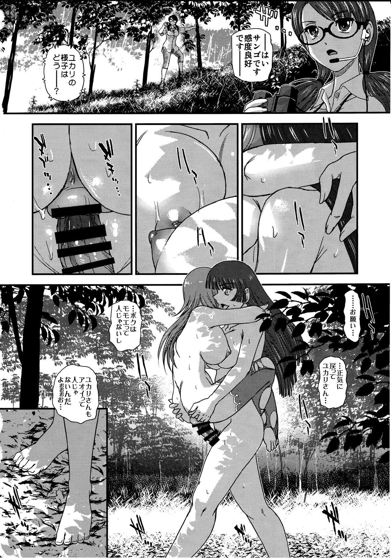 DR:II ep.6 ~Fukkatsusha-tachi~ page 9 full
