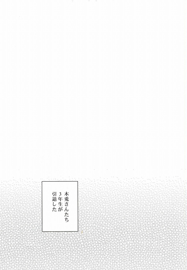 Ato Nan Nichi Ato Nankai page 2 full