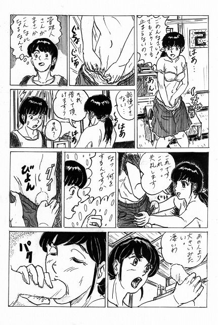 Maison Ikkoku pixiv gallery page 6 full