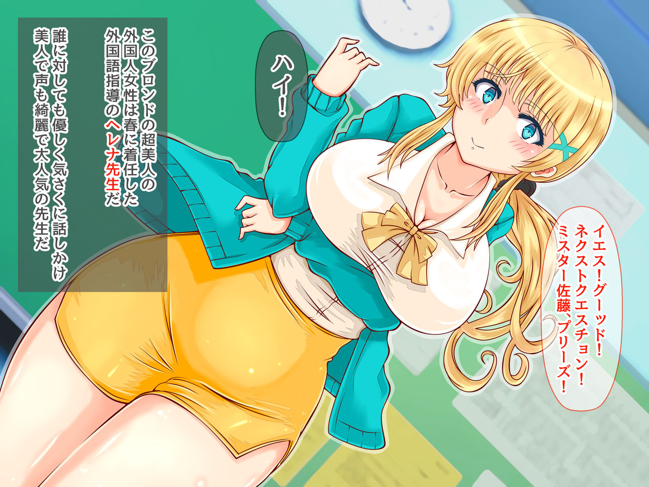 Blond Onna Kyoushi Chiniku no Mesuana Kenshuu page 7 full