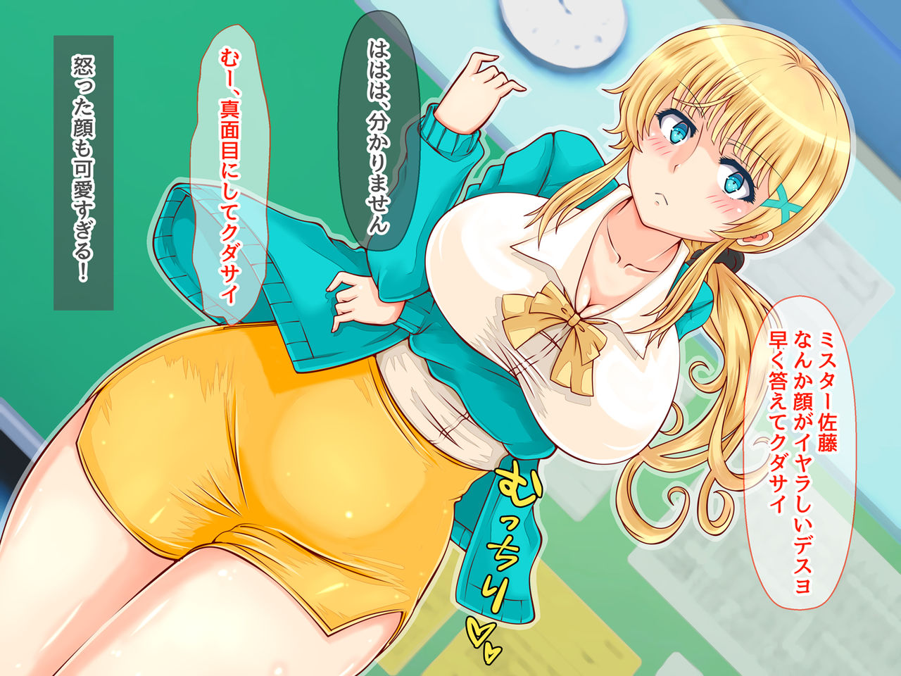 Blond Onna Kyoushi Chiniku no Mesuana Kenshuu page 9 full