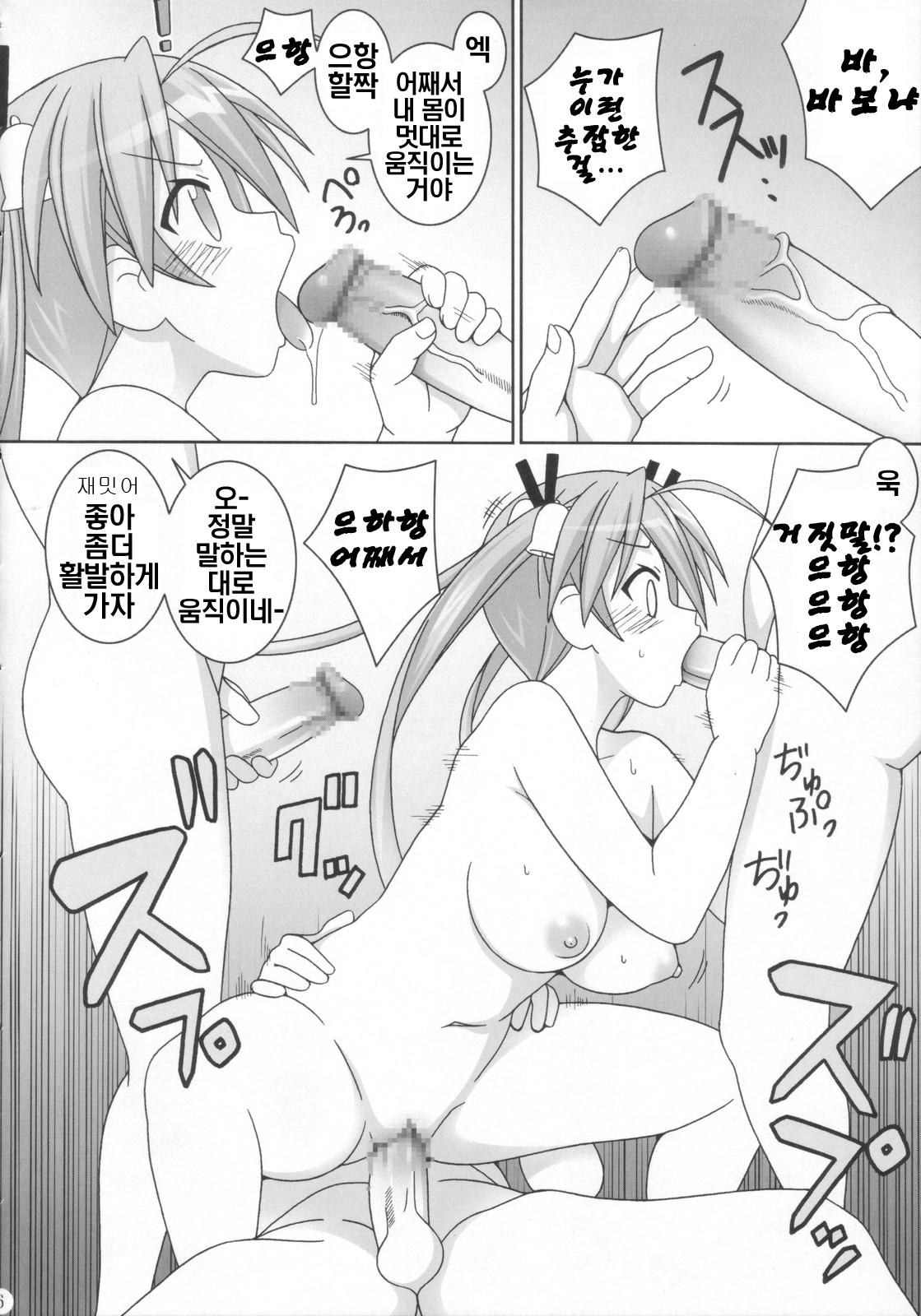 sai-min page 6 full