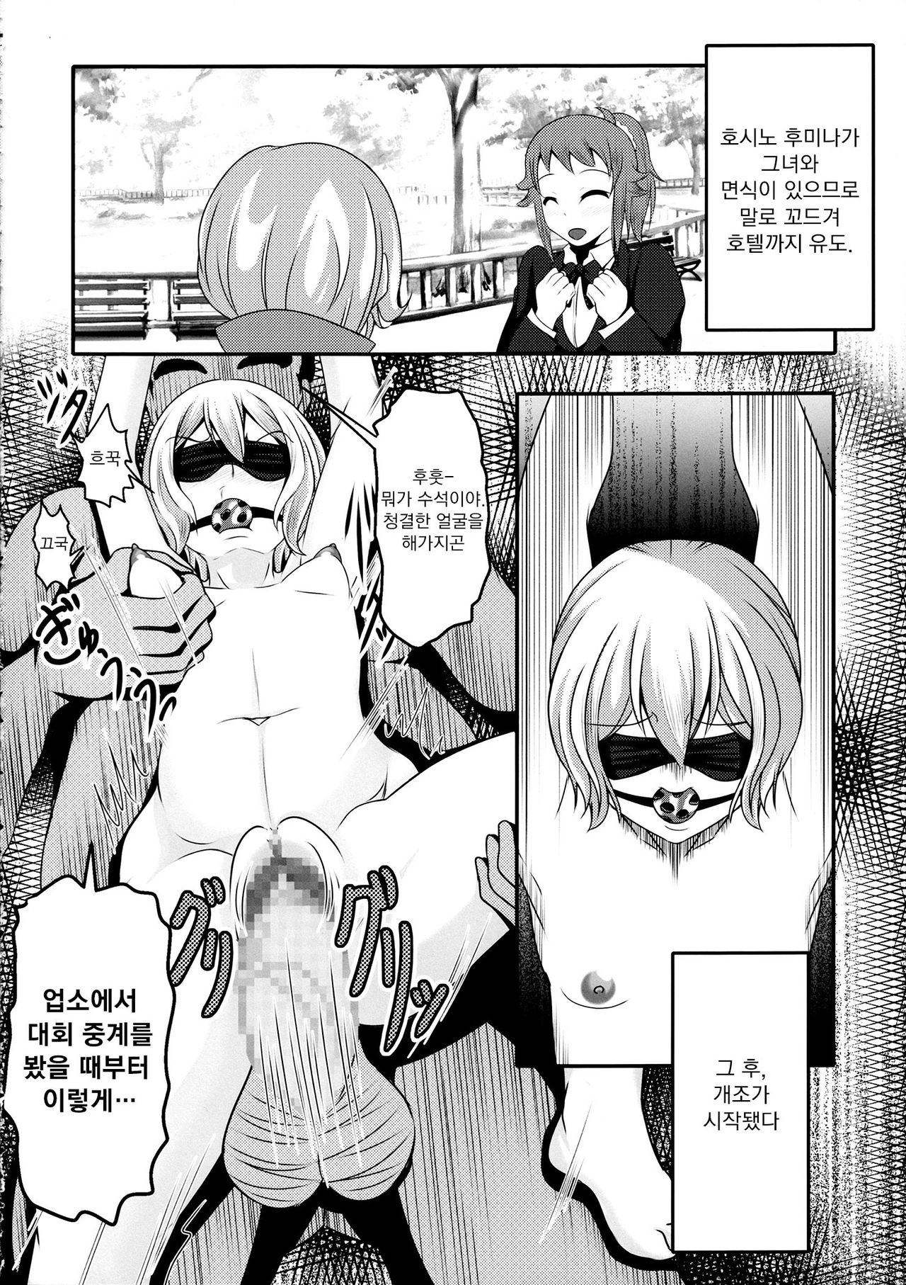 Gunpla Oji-san ~Build Report~ page 10 full
