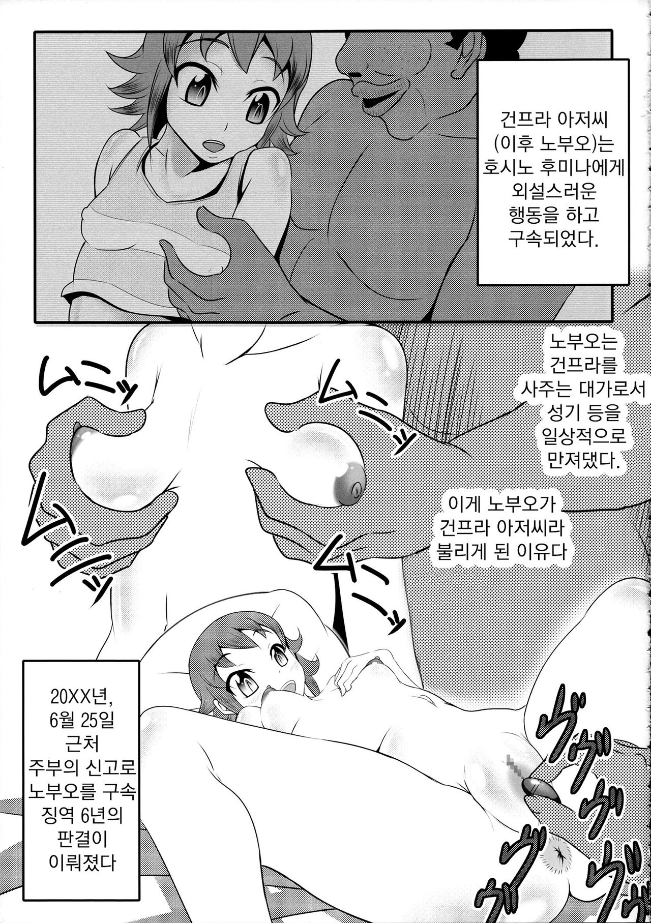 Gunpla Oji-san ~Build Report~ page 5 full