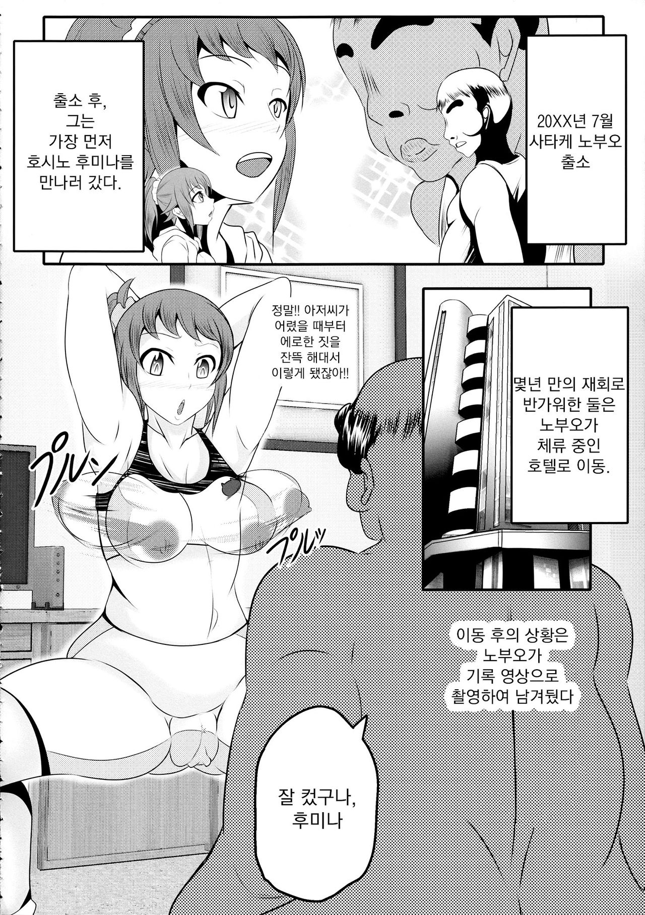 Gunpla Oji-san ~Build Report~ page 6 full