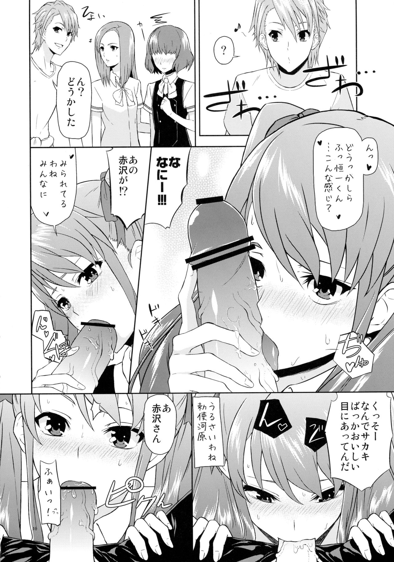 Akazawa Route Junjou-ha page 10 full
