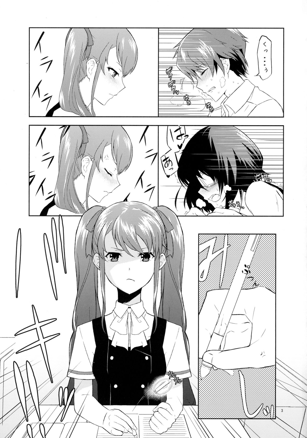 Akazawa Route Junjou-ha page 3 full