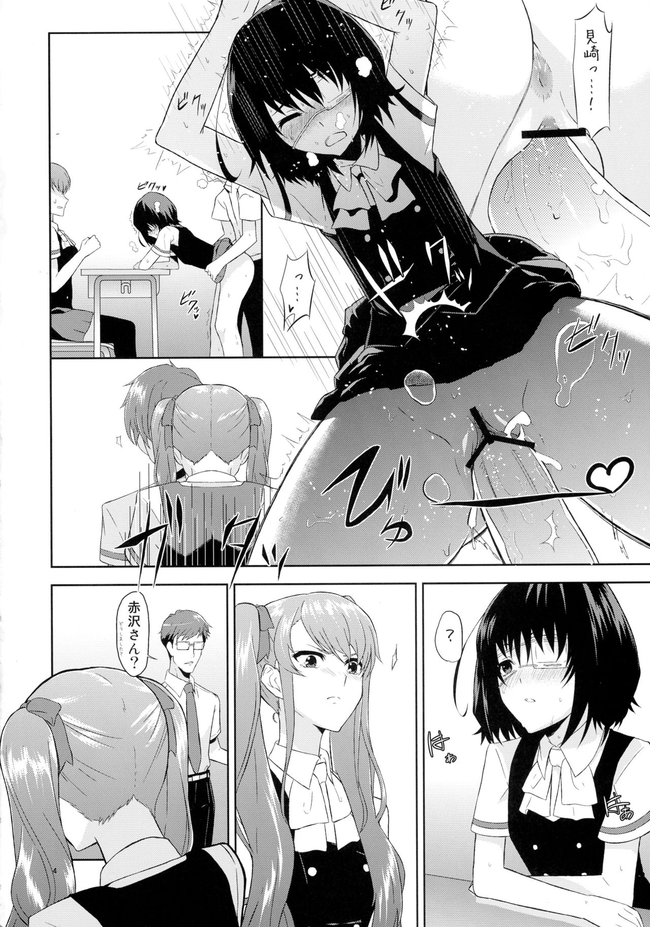 Akazawa Route Junjou-ha page 4 full