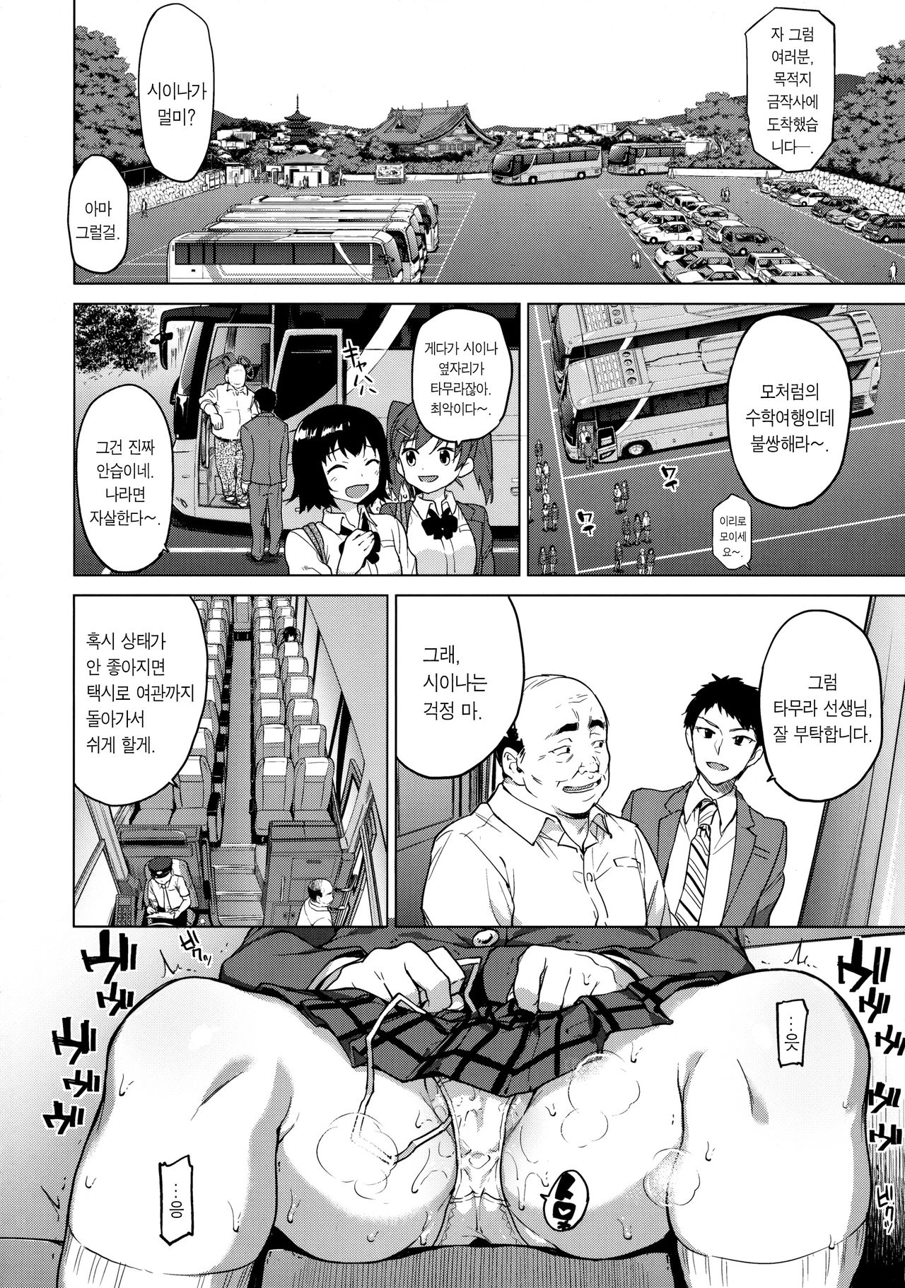Chizuru-chan Kaihatsu Nikki 4 page 3 full