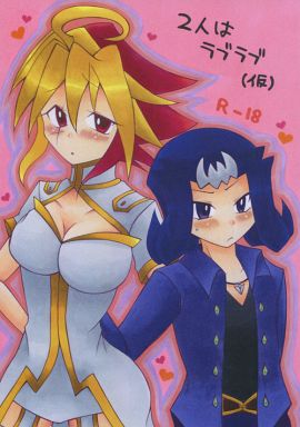 yugioh gender bender doujin covers page 4 full