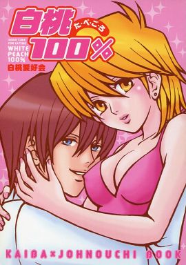 yugioh gender bender doujin covers page 5 full