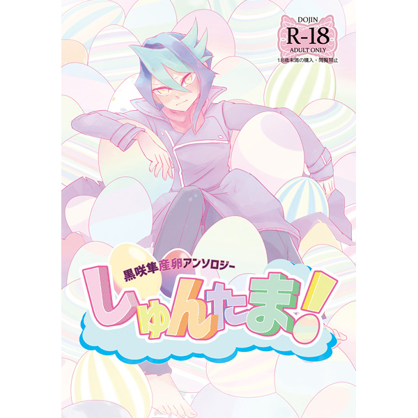 yugioh gender bender doujin covers page 7 full