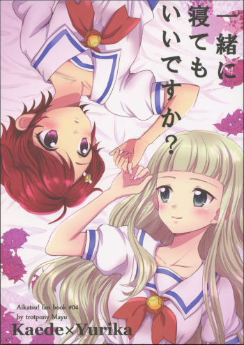 Issho ni Nete mo Ii desu ka? cover