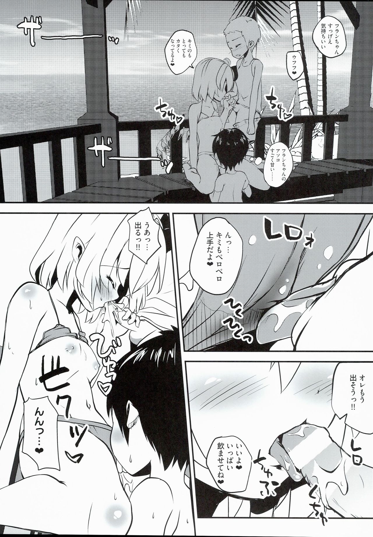 Kageki-kei JS Idol Flan-chan!! page 5 full